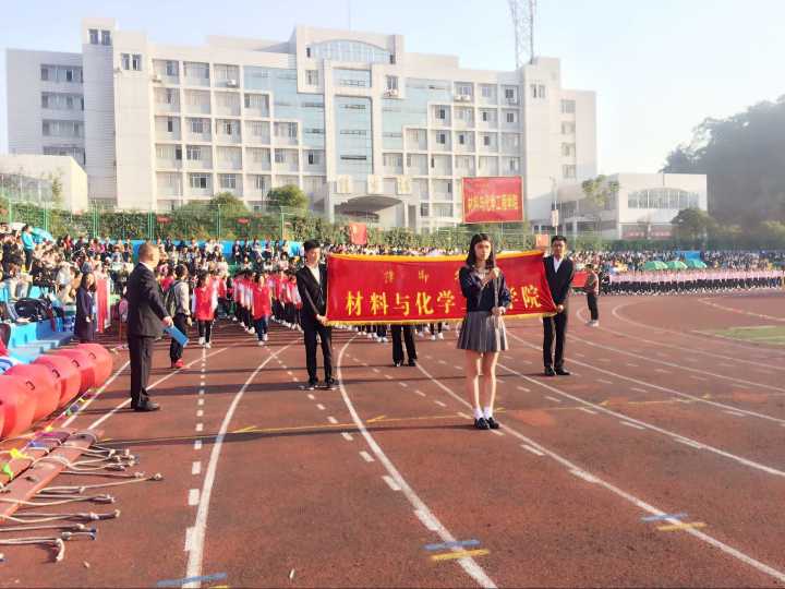 萍乡学院第五届田径运动会圆满闭幕