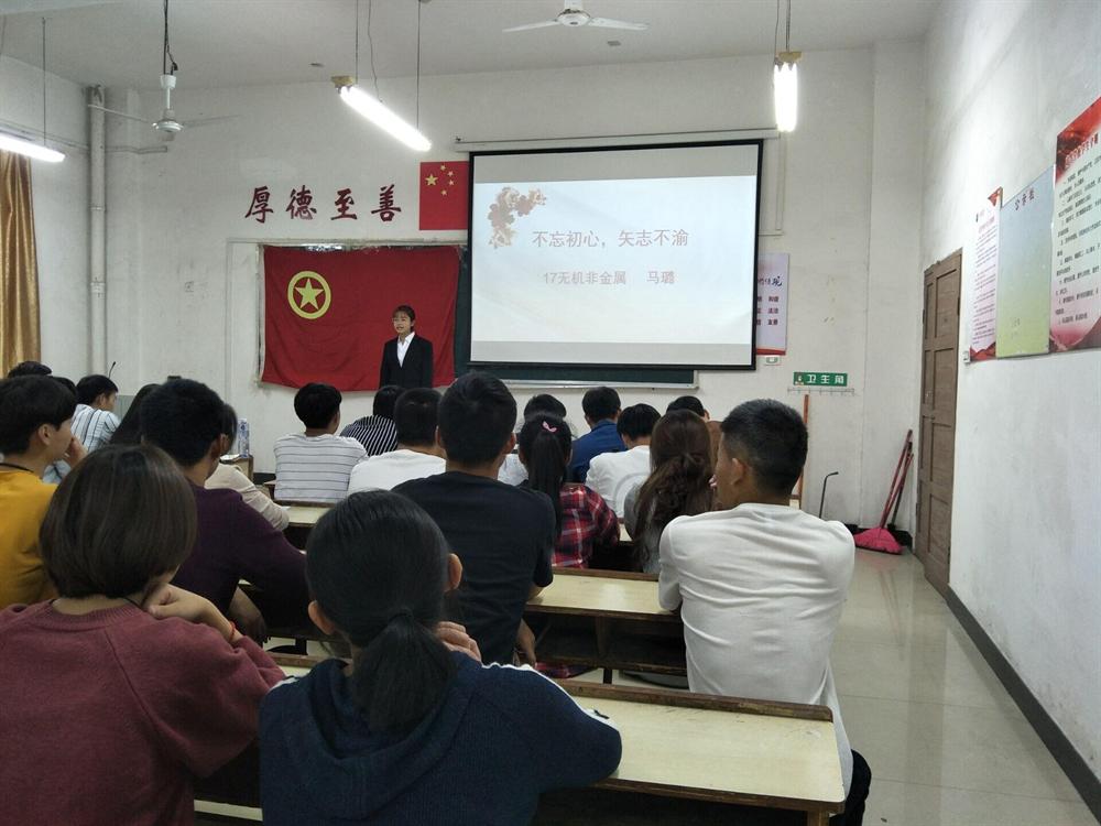 材料与化学工程学院“喜迎十九大，莘莘学子情”演讲比赛